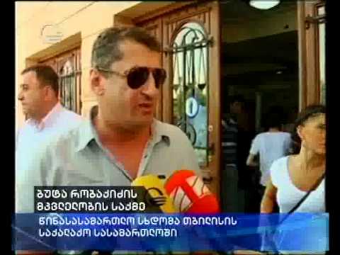 გურამ დონაძის გინება: შენი დედაც  მო...ან  მამაც - ინციდენტი საქალაქო სასამართლოსთან