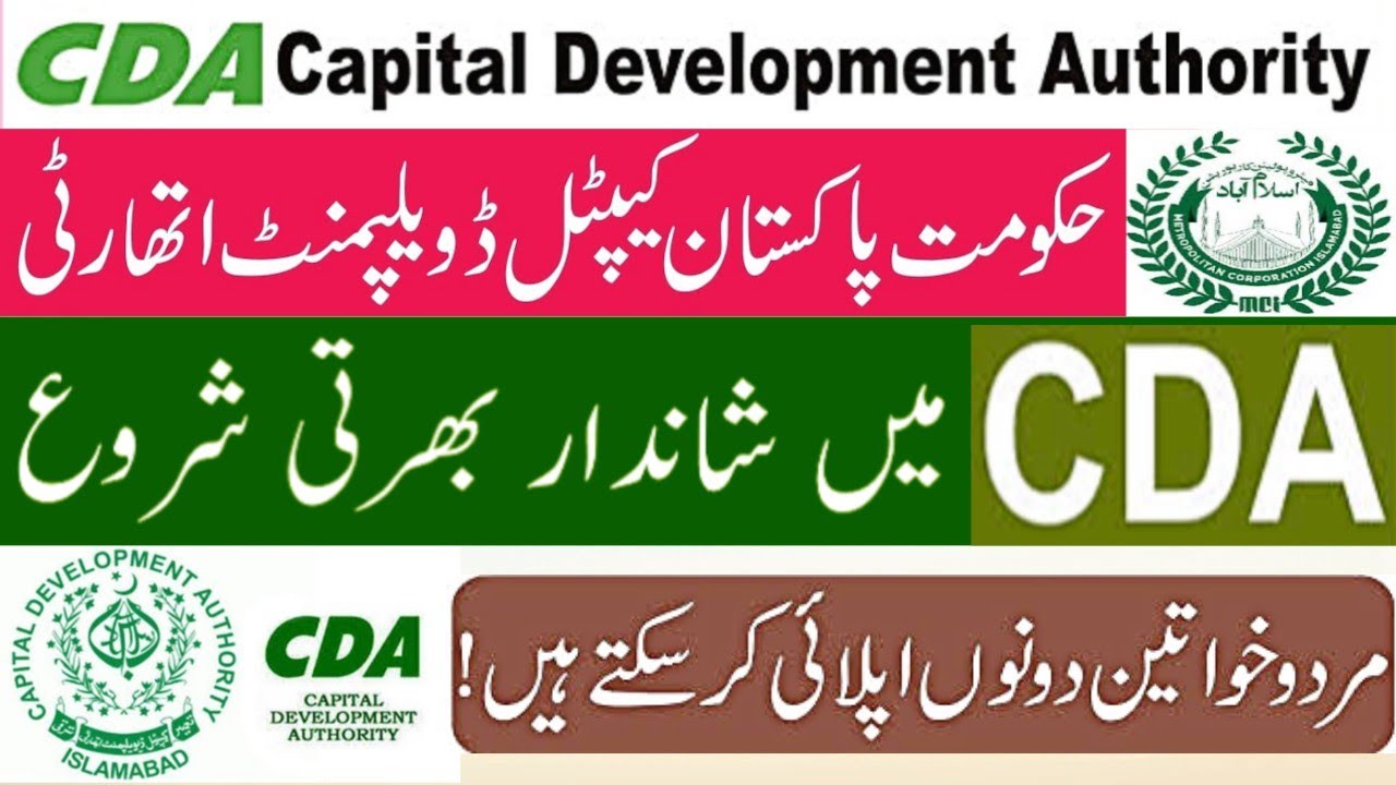 Capital Development Authority CDA Jobs 2021