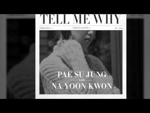 (+) 배수정, 나윤권 - Tell Me Why