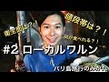 【バリ島ローカルワルン#2】クタのローカル飲食店密集地を探検!ワルンってこんなところ!(バリ島旅行のみかた)