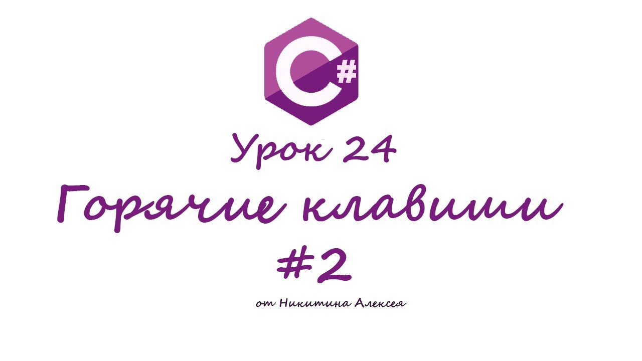 Си шарп машина