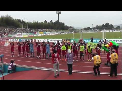 福岡戦勝利後のゴール裏選手挨拶＠津山
