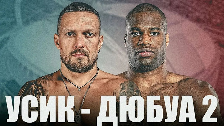 УСИК - ДЮБУА 2: ОФІЦІЙНЕ ПРОМО РЕВАНШУ @QueensberryPromotions