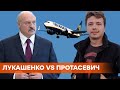 Скандал в Беларуси: почему Лукашенко задержал Протасевича и реакция мира на события | Дайджест