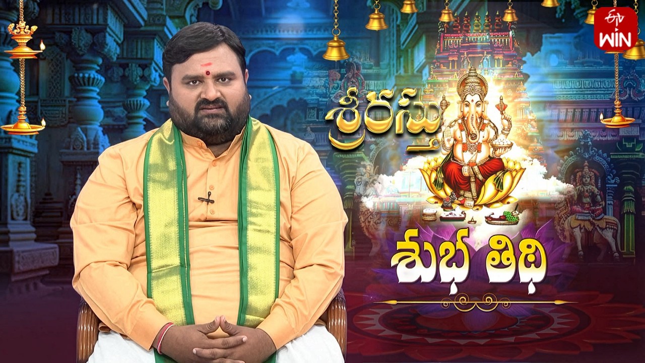 శ్రీరస్తు | Srirastu | 9th Mar 2026 | Full Episode | ETV Life Spiritual