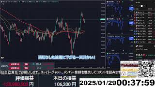 【FX生配信】え、暴落、もう終わり？？