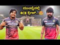 RCB Match Vlog in Kannada | PBKS VS RCB Match  | Likhith Shetty Vlogs |