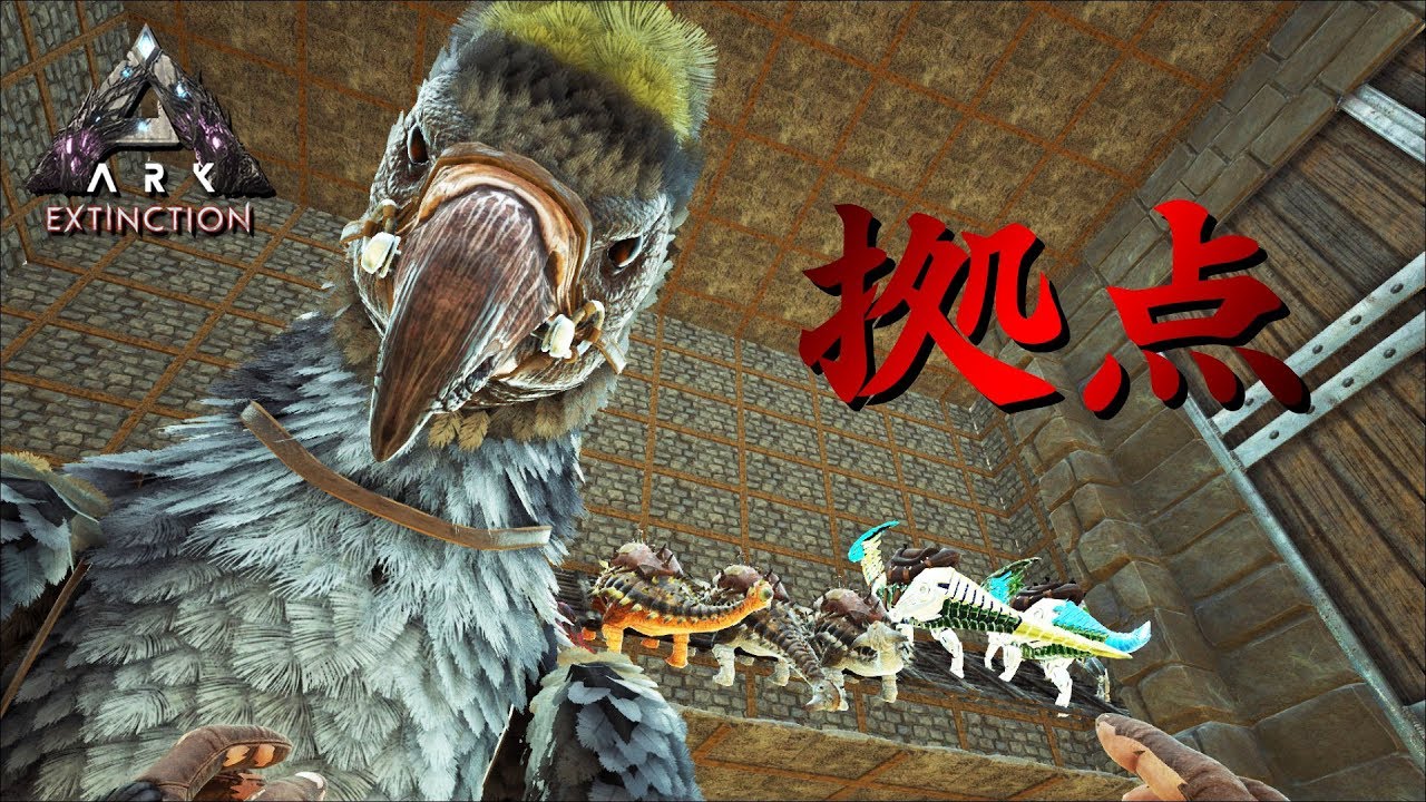 Ark Survival Evolved 実況 新しい拠点ができました ジュラシックパーク編extinction 10 Youtube