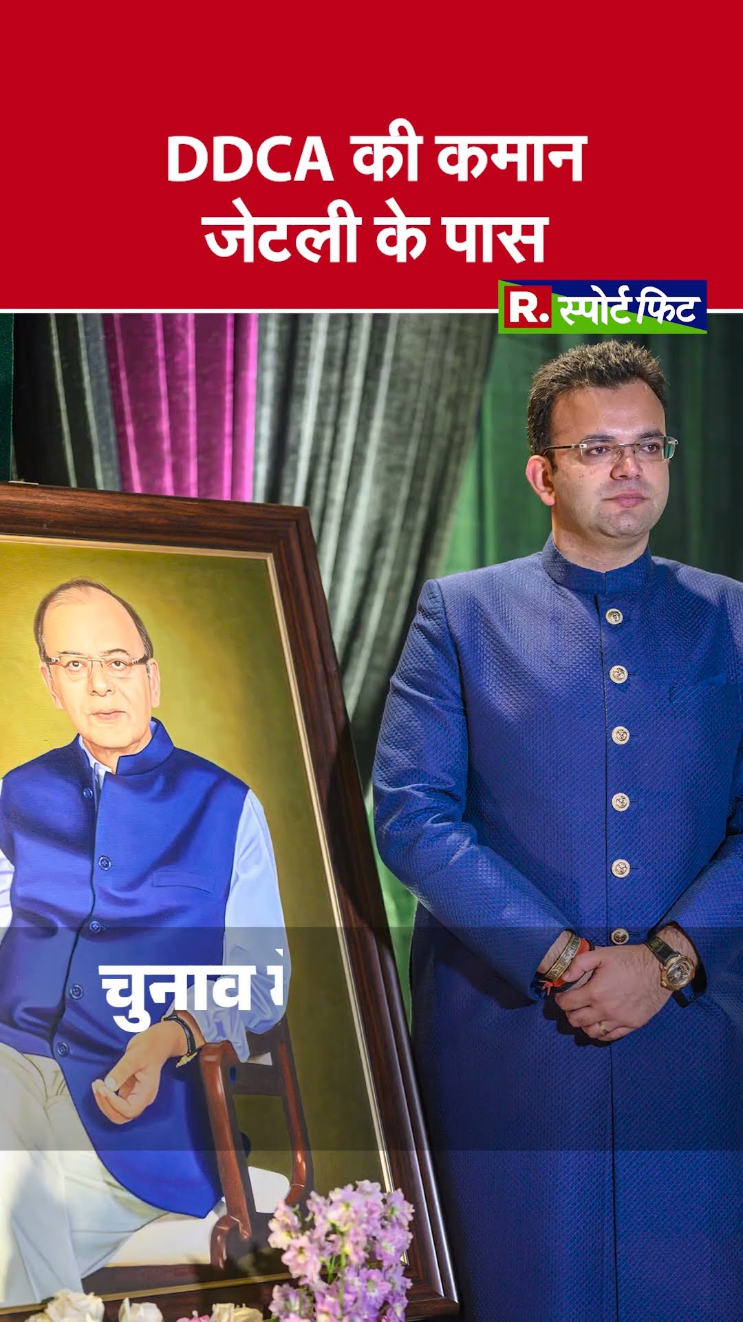Rohan Jaitley ने लगातार दूसरी बार बने DDCA के अध्यक्ष, Election में Kirti Azad को हराया