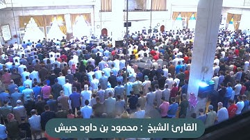 مقتطف من صلاة الجمعة #سورة_الرحمن