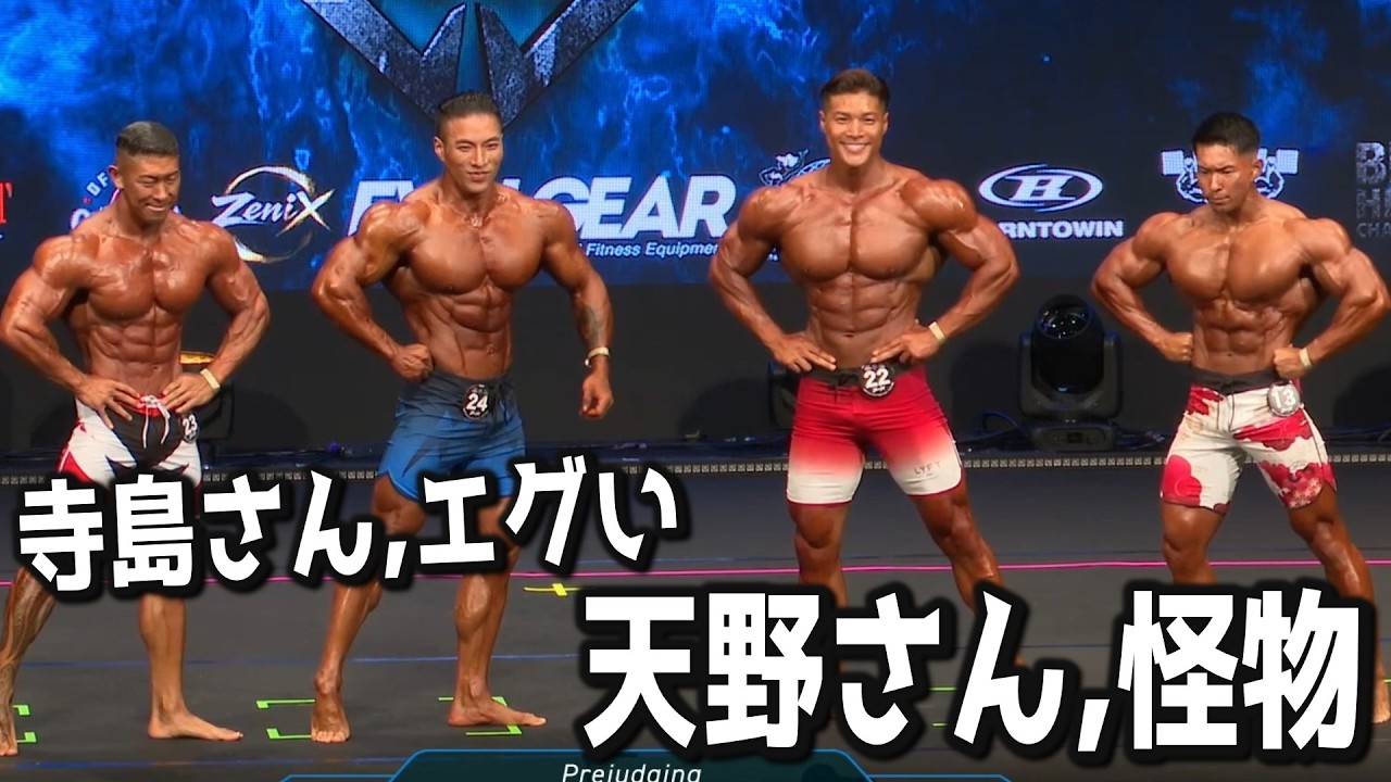 Breaking] Tokyo Pro Men's Physique Prelims Results! Japanese Pros
