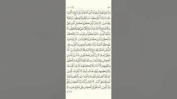 سورة البقرة من الاية ١٧٠ إلى ١٧٦ مكرره للحفظ | القرآن الكريم صفحة ٢٦ مكررة بصوت مشاري راشد العفاسي