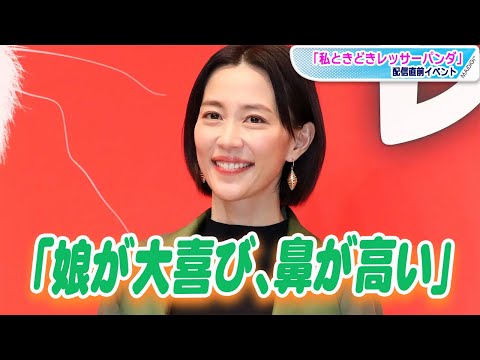 木村佳乃 娘が大喜び 鼻が高い オーディション受けディズニー ピクサー最新作の声優に Mantanweb まんたんウェブ