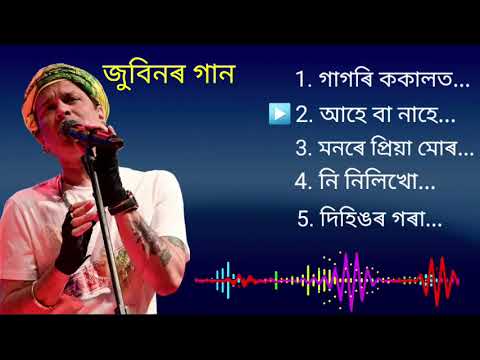 Zubeen Garg Old  Song  Gagori Kokalot  Ahe na Nahe  Monore Priya Mur  Ni Nilikhu Dihingor Gora