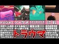 ディスカバリーのトラウマランキング【星のカービィ】【ネタバレ注意】