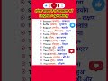 English Speaking 🗣️ education 🗣️ SSC 🗣️ Railway #spokenenglish #shortsfeed #shorts #youtubeshorts