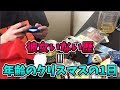 【実写】彼女いない歴=年齢不登校陰キャのクリスマスの1日