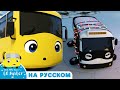 Бандитский автобус крадёт Рождество | Новые эпизоды! | Автобус Бастер | Go Buster