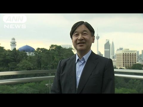 皇太子さまマレーシアご訪問 活力あふれ興味深い 17 04 17 Youtube 皇太子さまマレーシアご訪問 活力あふれ興味深い 17 04 17 Youtube