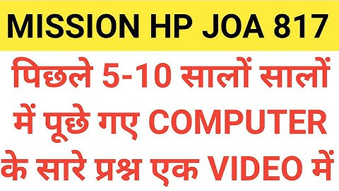 HP JOA IT 817 COMPUTER QUESTIONS COLLECTION
