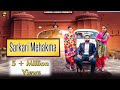 Sarkari Mehakma (FULL HD) | Jaskaran Grewal ft. Gurlej Akhtar | Music Empire | Jaggi Sanghera |
