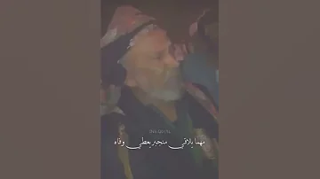 أعنف وأشهر محاوره بين هامات الشعر في ظفار الشاعر سالم بخيت المعشني ابوقيس والشاعر محمد شيحت العمري 