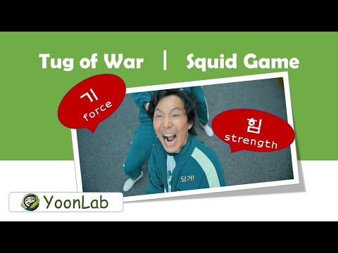 Tug of War, Squid Game l Korean through Cultural Contents