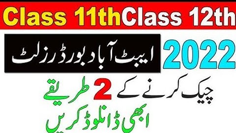 How check Result online through  & mobile Sms | Abbottabd board.