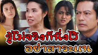 ละครช่องสี่ ตอน สาระเเน