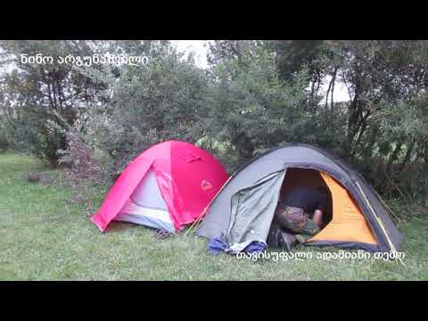 მანგლისი-წალკა.  Manglisi-Tsalka.   Манглиси-Цалка