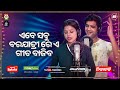 Vodka party  antara chakraborty  swayam padhi  new odia romantic dance song  cinecritics