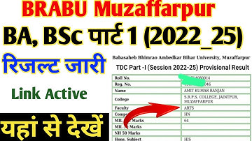 BRABU BA BSc Part 1 Result 2022-25 BA Part 1 Arts Result Kaise Dekhe BRABU BA BSc Part 1 Result 2023