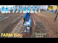 ４K【給水、シンク組み立て！】菜園ライフ58　FARM Blog　菜園で使う水場を作る　2021.2.4「3分でわかる野菜作り」エムサンファーム