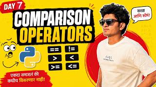 Comparison Operators समजले तर Logic Building सोपं होईल!