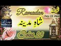 Ramadan Sehri 23||Ramadan Naat || Shah e Madina||Naat By Myself||Naat shareef