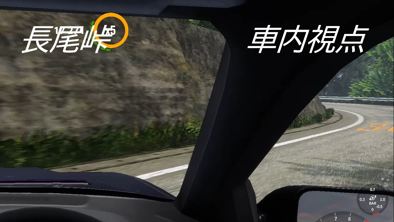 (carx)長尾峠にて