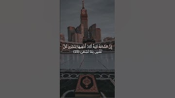 وَأَنَا اخْتَرْتُكَ فَاسْتَمِعْ لِمَا يُوحَىٰ | سورة طه #قرآن_كريم #إسلاميات #اكسبلور #راحة_نفسية