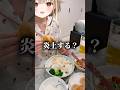【婚活Vtuberの旦那募集飯】ごろごろ野菜のクリームシチュー作れます#vtuber #湖南みあ #shorts