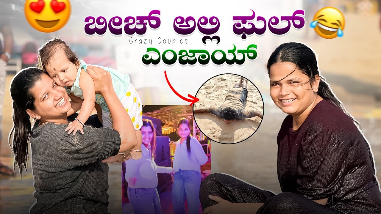 ದೀಪಾ ಹೆಮಾ ಡಾನ್ಸ್ ನೋಡ್ರಿ 🥳😍😂