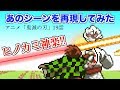 「鬼滅の刃」ヒノカミ神楽!のシーンをマイクラで再現してみた【アニメ19話】Demon Slayer /Kimetsu no Yaiba