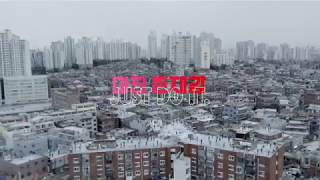 박재범 Jay Park -  RUN IT (Feat. 우원재 & 제시) (Prod.  by GRAY) Official Music Video