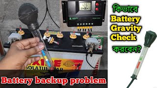 Battery Backup Problem How To Cheak Battery Gravity Solar Battery Backup Problem Techstar Dip
