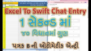 Auto Patrak B Entry : Excel To Swift Chat screenshot 2