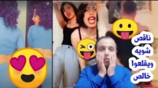 مش هتصدق اللى بيحصل بنات آخر زمن