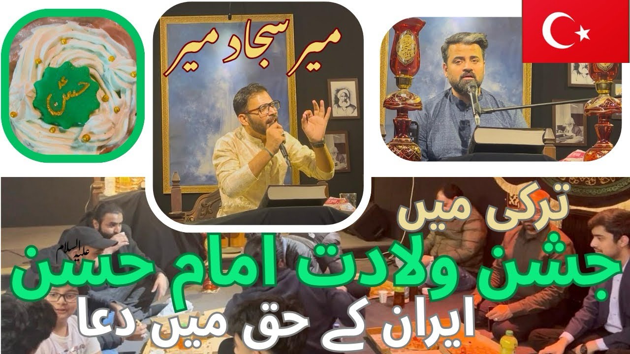 Milad of Imam Hasan (A.S) in Türkiye ✨with prayers for the Muslim Ummah and support for Iran.