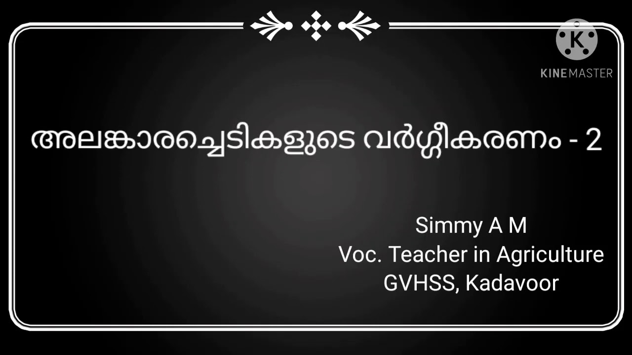 Classification Of Ornamental Plants Part 2 YouTube classification-of-ornamental-plants-part-2-youtube