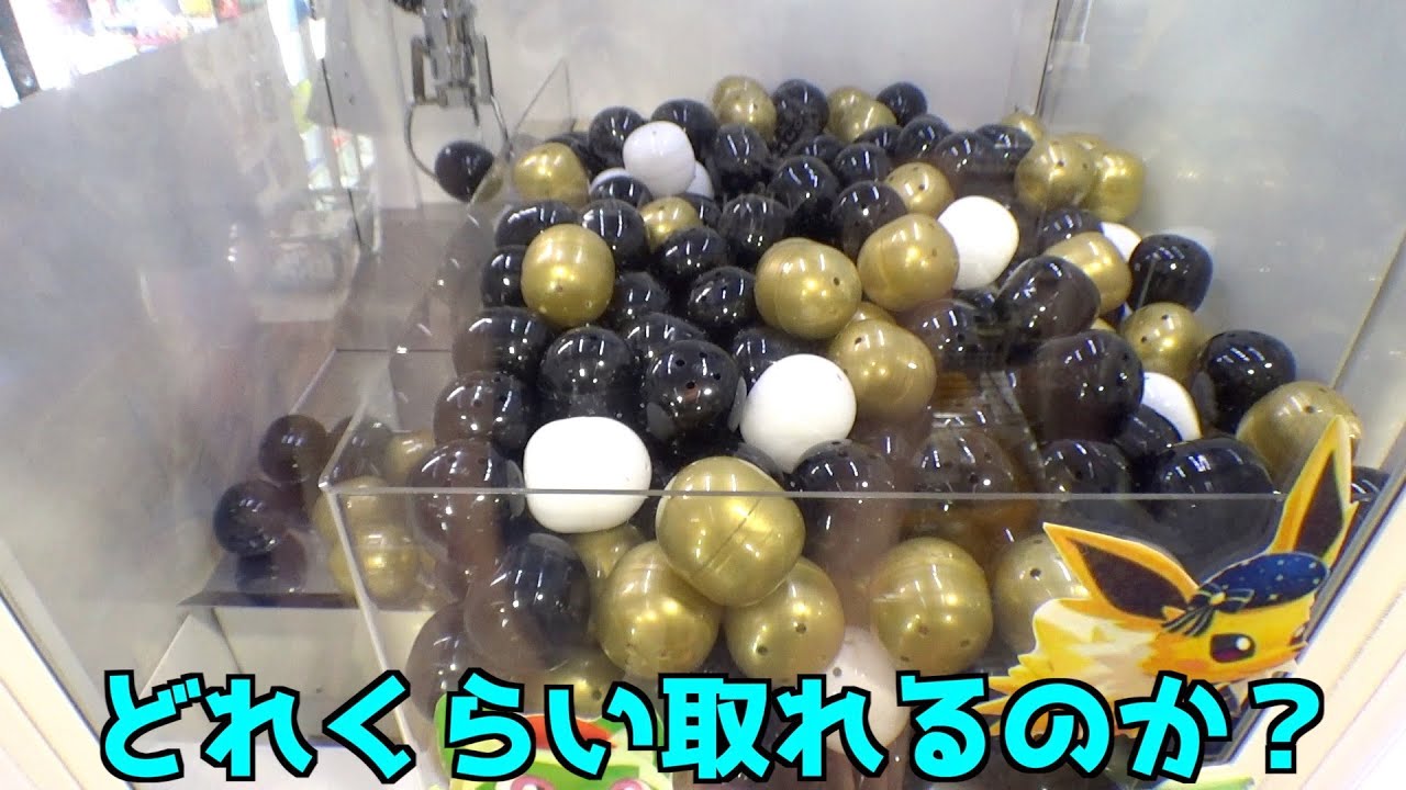 1回100円のカプセルキャッチャーで取り巻くってみた【クレーンゲーム