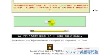 Aha! 言語干渉 高校英語を勉強し始める前に