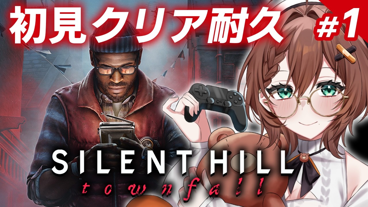 【 SILENT HILL: Townfall 】クリアするまでぶっ通し!サイレントヒル最新作を初見プレイ ※ネタバレあり