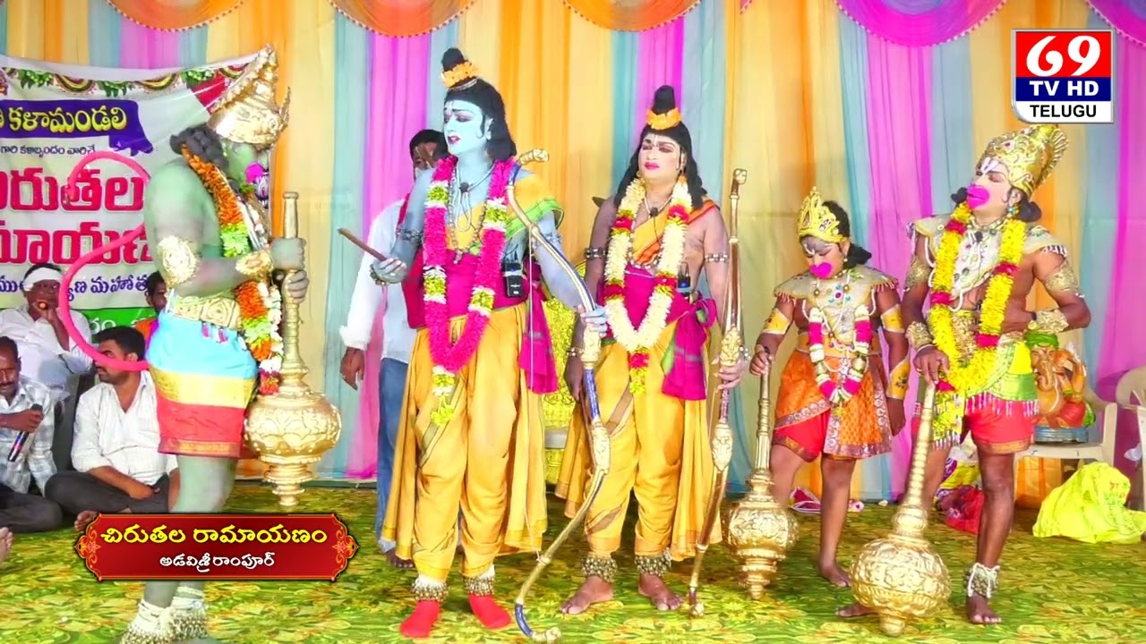 ASPR CHIRUTALA RAMAYANAM | Part - 16 | అడవిశ్రీరాంపూర్ రామాయణం పదహారవ భాగం | 69Tv